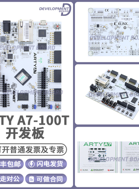 现货 Arty A7-100T Artix-7 Xilinx FPGA RISC-V 开发板 Digilent
