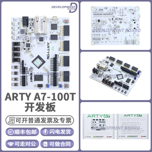 现货 Arty A7-100T Artix-7 Xilinx FPGA RISC-V 开发板 Digilent
