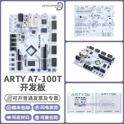 DigilentARTYA7-100T开发板