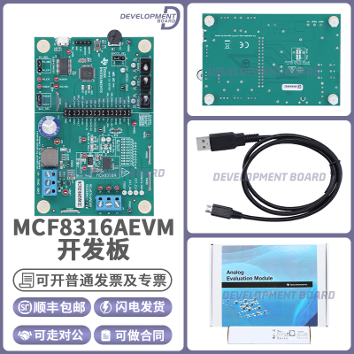 TIMCF8316AEVM开发板