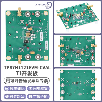 TITPS7H1121EVM-CVAL开发板