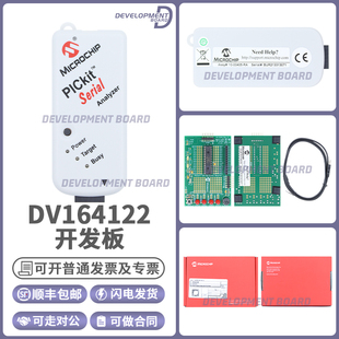 现货 PICKIT SERIAL ANALYZER DV164122 PIC16F886 全新原装正品