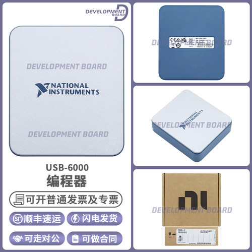 NIUSB-6000编程器烧录器