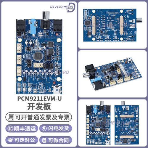 TIPCM9211EVM-U开发板模块