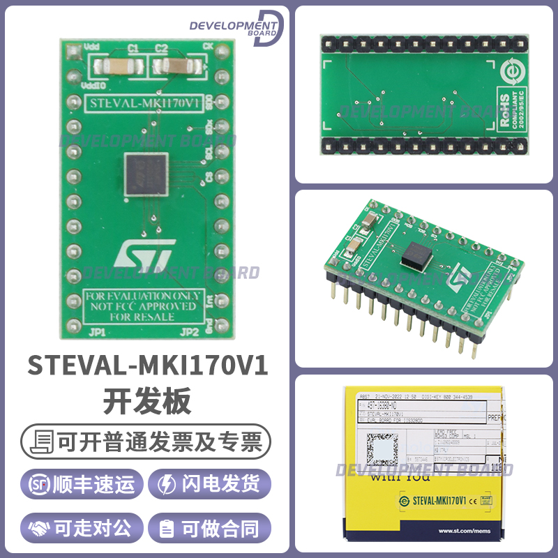 STSTEVAL-MKI170V1开发板