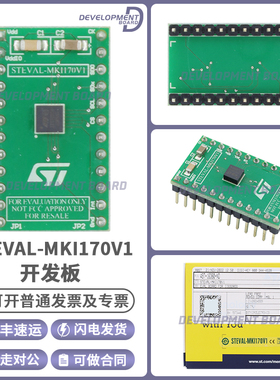 现货 STEVAL-MKI170V1 IIS328DQ 传感器 适配器板 DIL24 109v2 v3