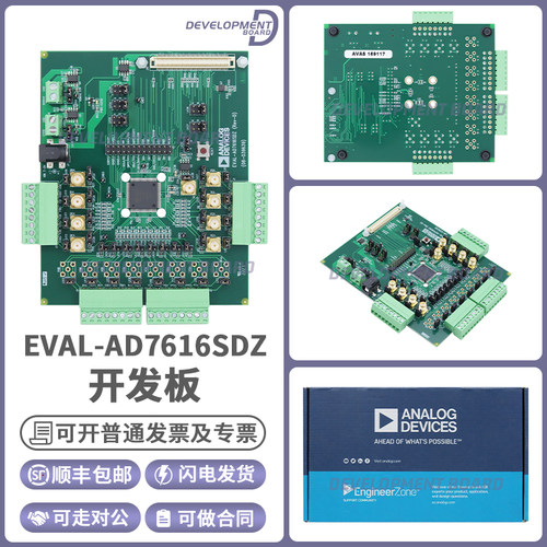 ADIEVAL-AD7616SDZ开发板