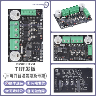 官方正品 DRV8351EVM TI开发板 驱动器 LAUNCHXL-F280049C 评估板