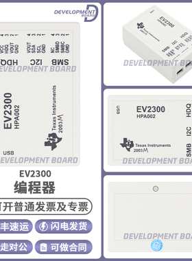 EV2300 TI德州仪器原装正品电池检测烧录工具用于无人机电池维修