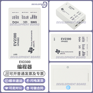 EV2300 TI德州仪器原装正品电池检测烧录工具用于无人机电池维修