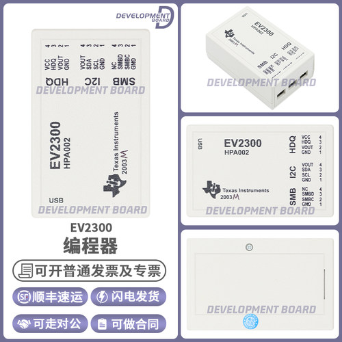 TIEV2300编程器烧录器