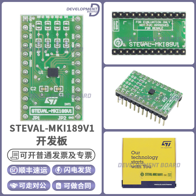 STSTEVAL-MKI189V1开发板