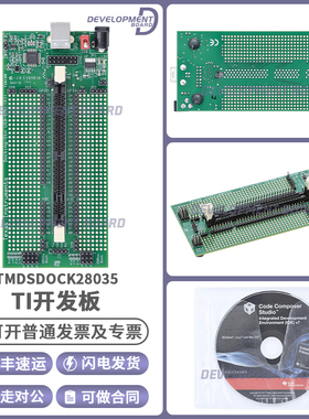 TMDSDOCK28035 F28035 Piccolo 实验板套件 开发板 controlCARD