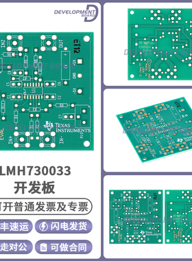 LMH730033 用于采用 14 引脚 SOIC 封装的高速单路可变增益放大器