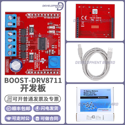 TIBOOST-DRV8711开发板