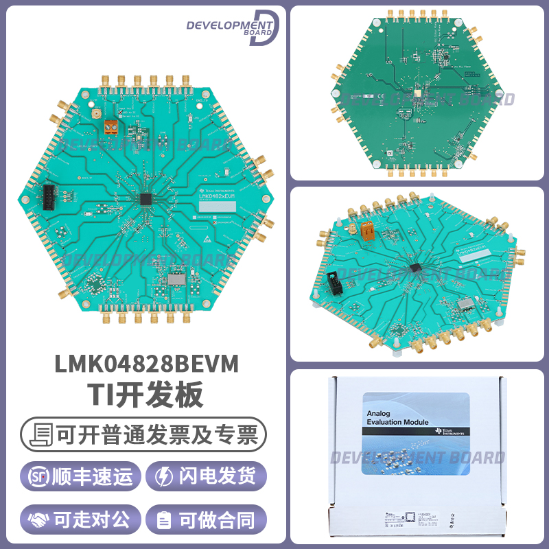 LMK04828BEVM 时钟定时器开发板工具调节评估模块 TI原装正品全新