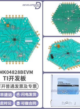 LMK04828BEVM 时钟定时器开发板工具调节评估模块 TI原装正品全新