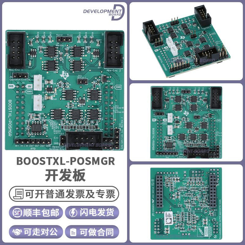 TIBOOSTXL-POSMGR开发板