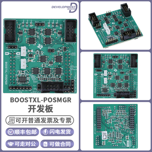 BOOSTXL-POSMGR C2000 DesignDRIVE ition Manager BoosterPac