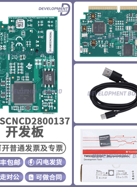 现货 TMDSCNCD2800137 TMS320F2800137 MCU 评估模块 controlCARD