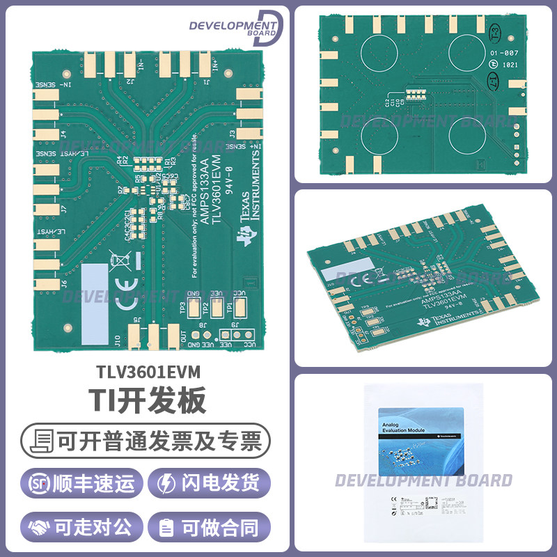 TITLV3601EVM开发板套件