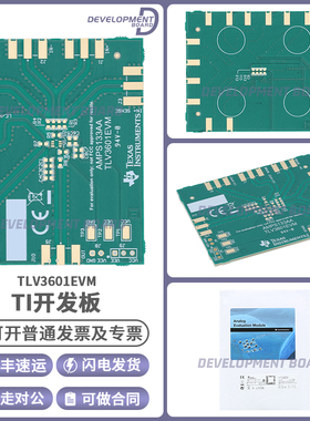 TLV3601EVM TLV3601 TLV3603 TI开发板高速轨到轨比较器评估模块