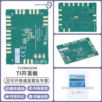 TITLV3601EVM开发板套件