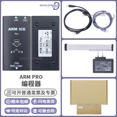 ARMICEPro原装进口编程器