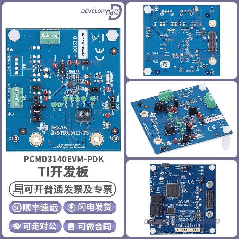 TIPCMD3140EVM-PDK开发板