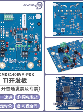 PCMD3140EVM-PDK 四通道 PDM输入 TDM音频I2S 输出转换器评估模块