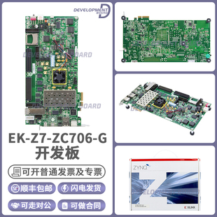 EK-Z7-ZC706-G Xilinx Zynq-7000 SoC ZC706评估套件 全新原装