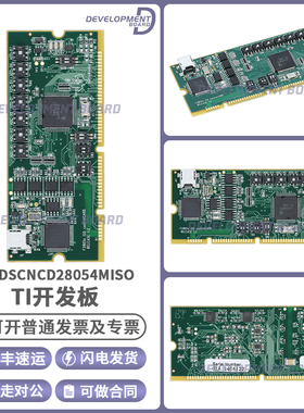 TMDSCNCD28054MISO TMS320F28054M子卡OEM板 C2000开发板原装全新