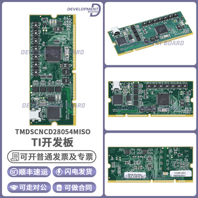 TITMDSCNCD28054MISO开发板