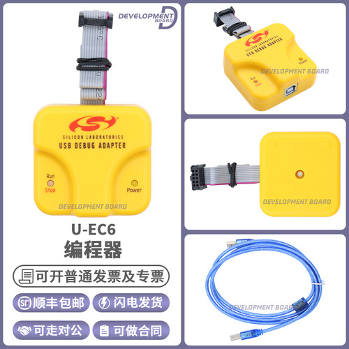 新华龙C8051F仿真器U-EC6