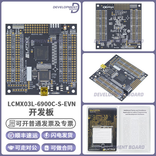 LCMX03L-6900C-S-EVN开发板