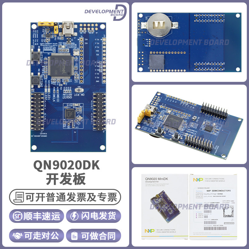 现货 QN9020DK 598 蓝牙开发工具 QN9020 Mini Dev Kit 官方正品