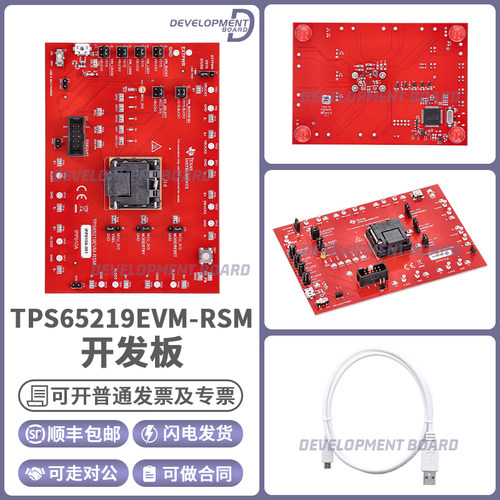 TITPS65219EVM-RSM开发板