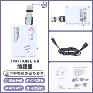 英飞凌INFINEON原装进口 IMOTION LINK 电机控制器编程 调试工具