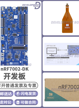 NRF7002-DK nRF7002 2.4GHz 5GHz 802.11 Wi-Fi nrf5340 开发套件
