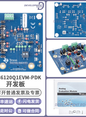 ADC6120Q1EVM-PDK 123dB SNR立体声768kHz音频模数转换器评估模块