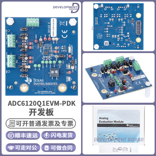 ADIADC6120Q1EVM-PDK开发板