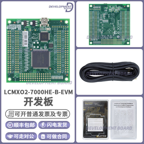 LATTICELCMXO2-7000HE-B-EVM套件