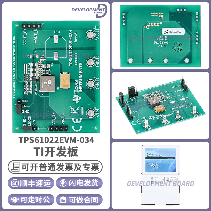 TITPS61022EVM-034开发板