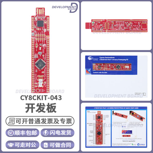 赛普拉斯CY8CKIT-043开发板