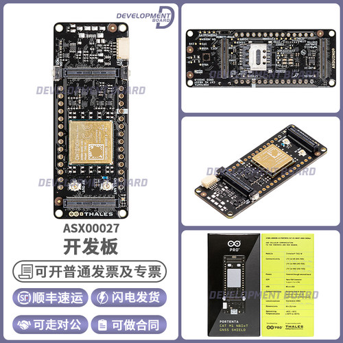 ArduinoASX00027开发板