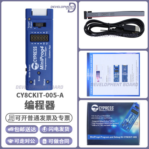 赛普拉斯CY8CKIT-005-A编程器