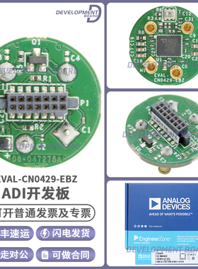 EVAL-CN0429-EBZ ADuCM355 ADI开发板HS3002电化学气体传感器板