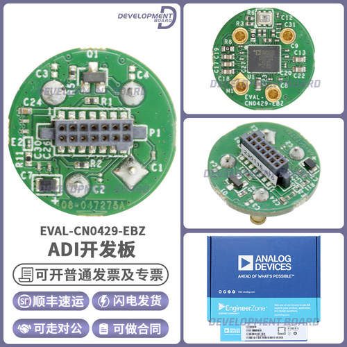 ADIEVAL-CN0429-EBZ开发板