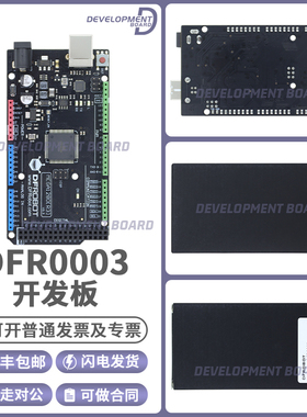 现货 DFR0003 开发板评估板 DFRDUINO ATMEGA1280 (ARDUINO )原装