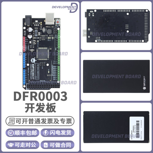 DFRobotDFR0003开发板套件